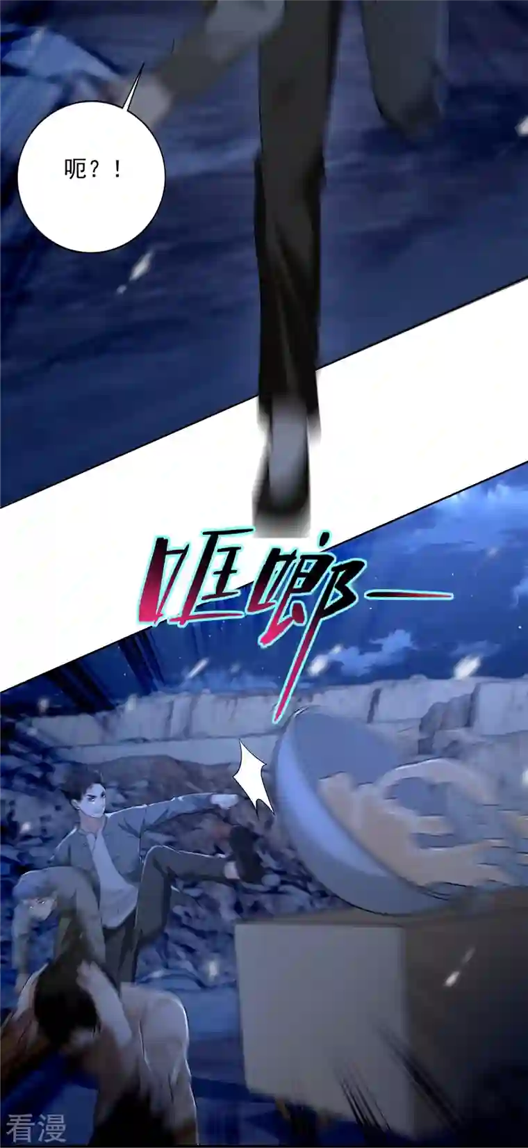 无限邮差第258话
