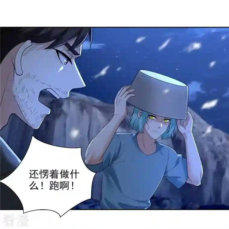 无限邮差第258话