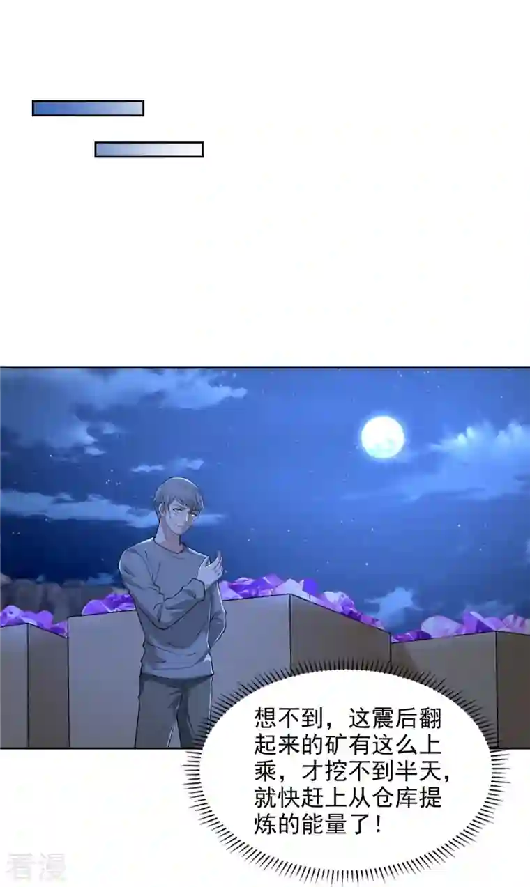 无限邮差第258话