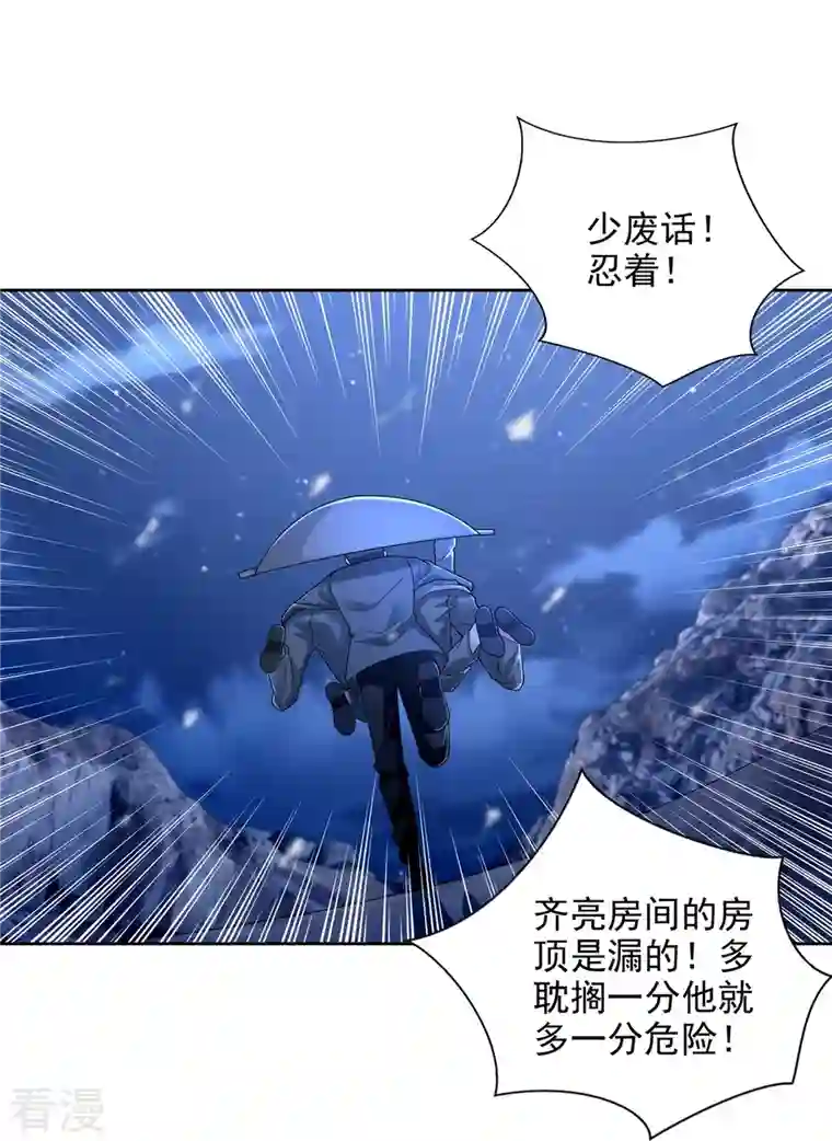 无限邮差第258话