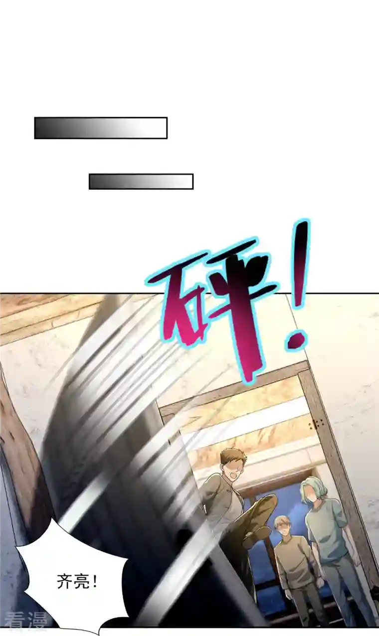 无限邮差第258话
