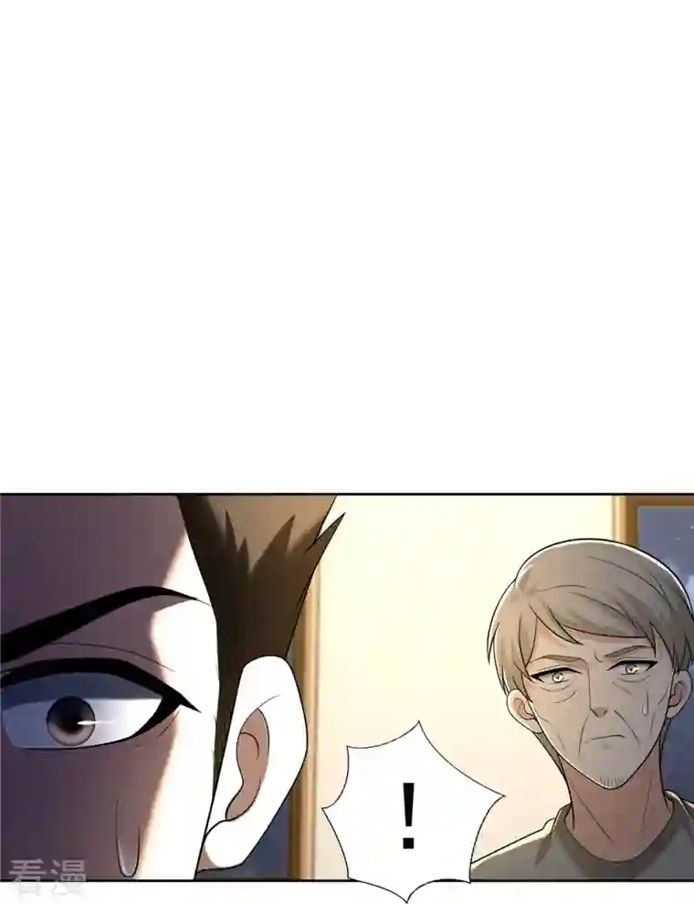 无限邮差第258话