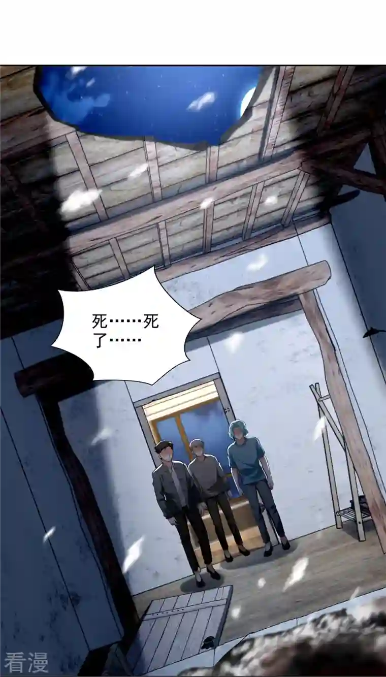 无限邮差第258话