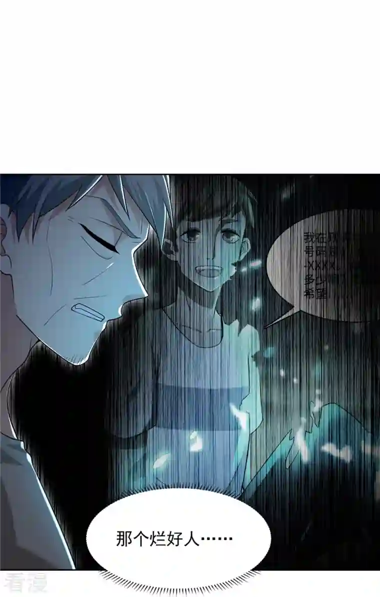 无限邮差第258话