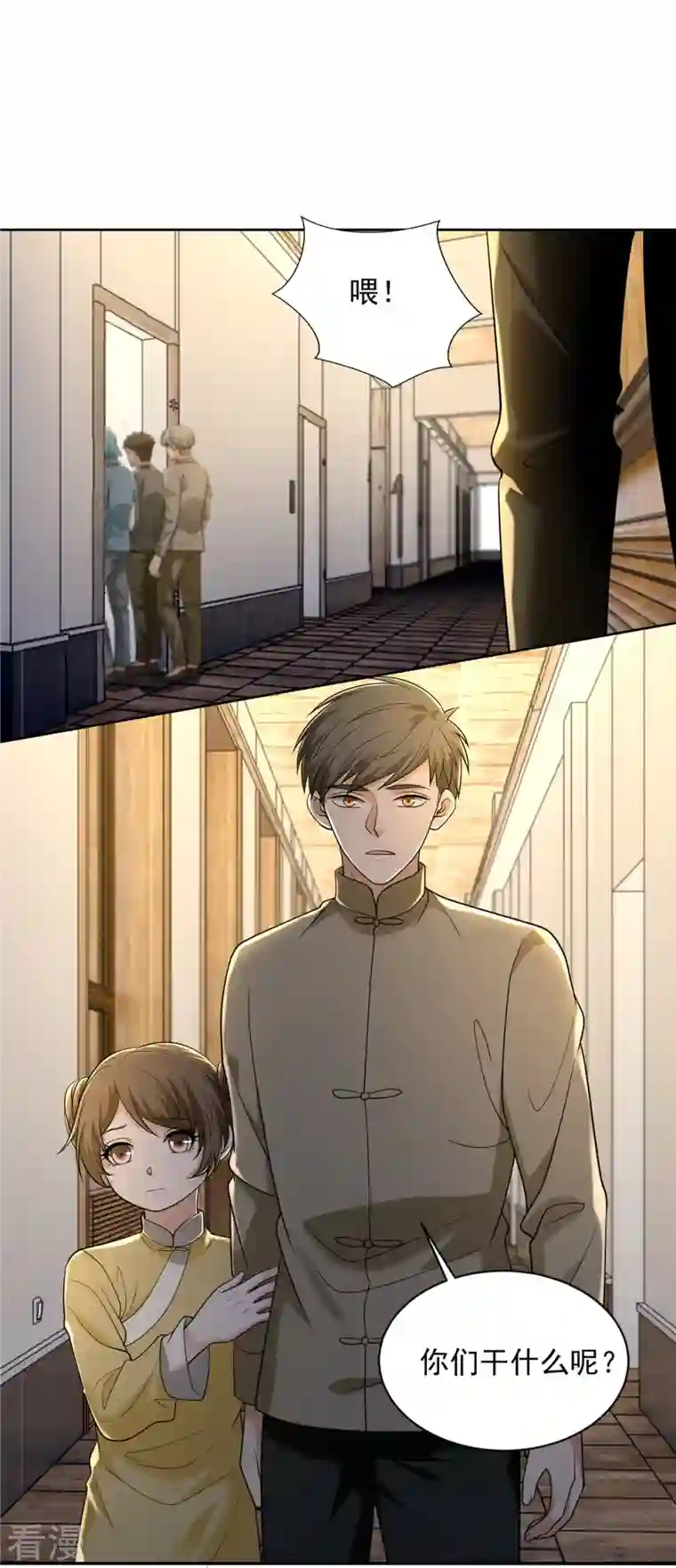无限邮差第258话