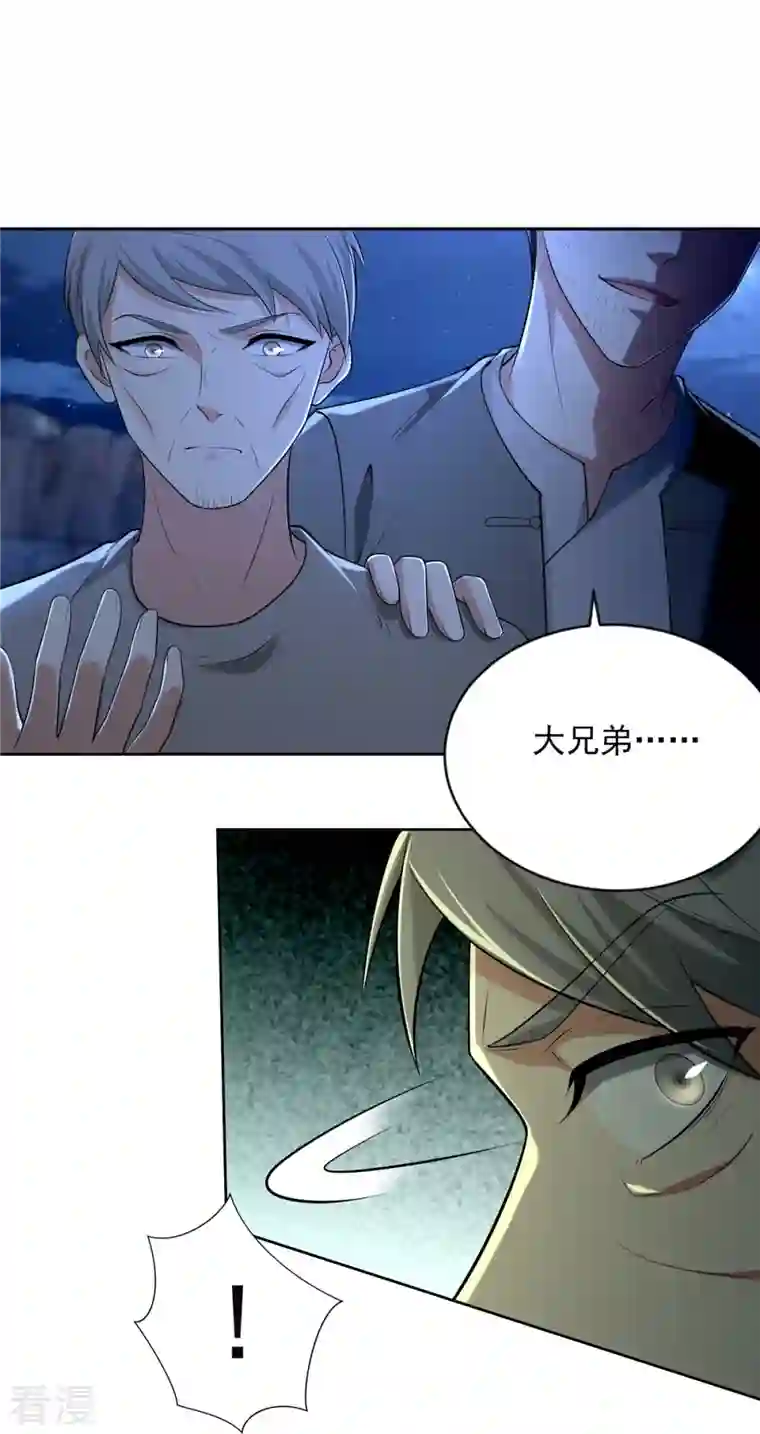 无限邮差第258话