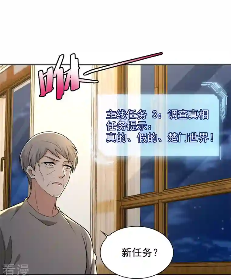 无限邮差第258话
