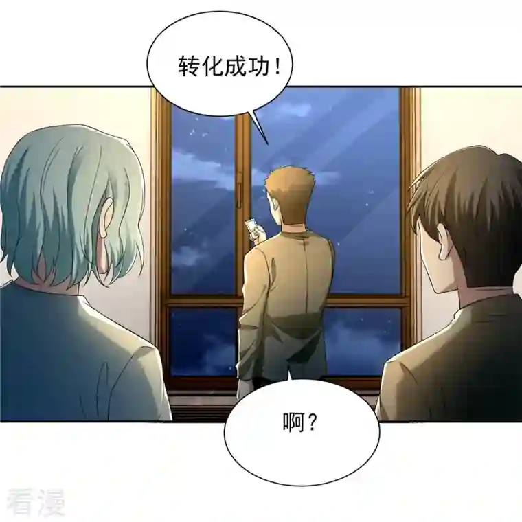 无限邮差第258话
