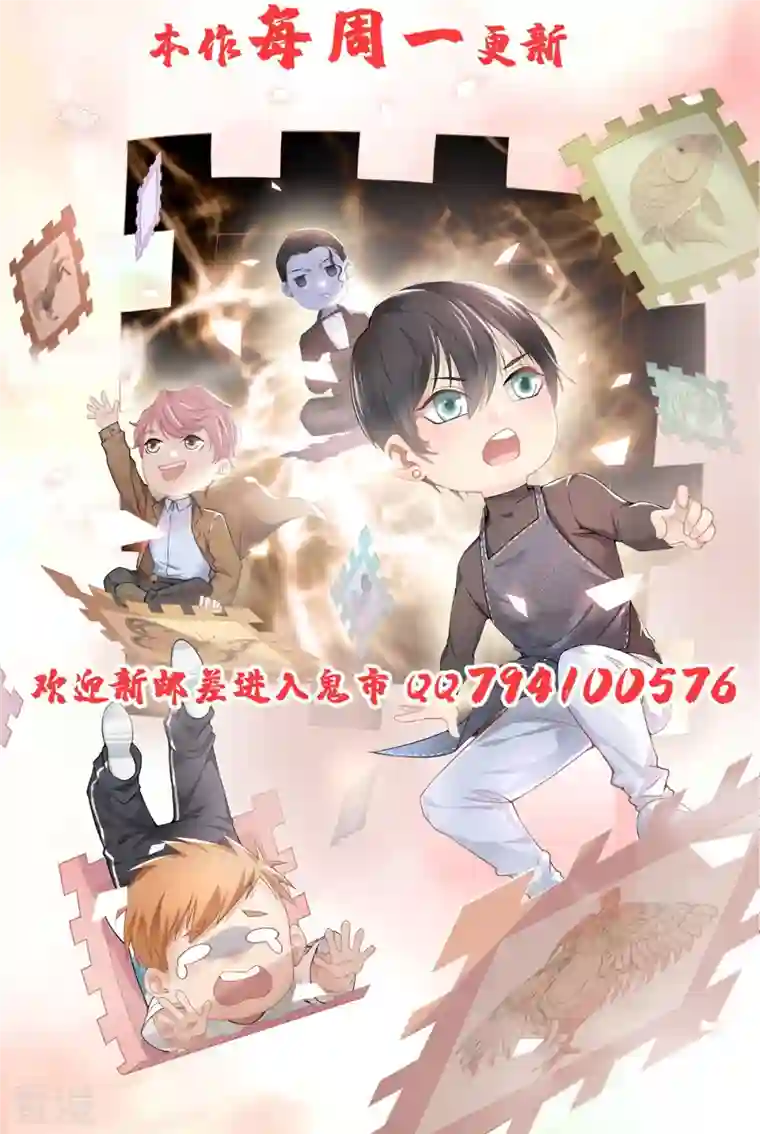 无限邮差第258话