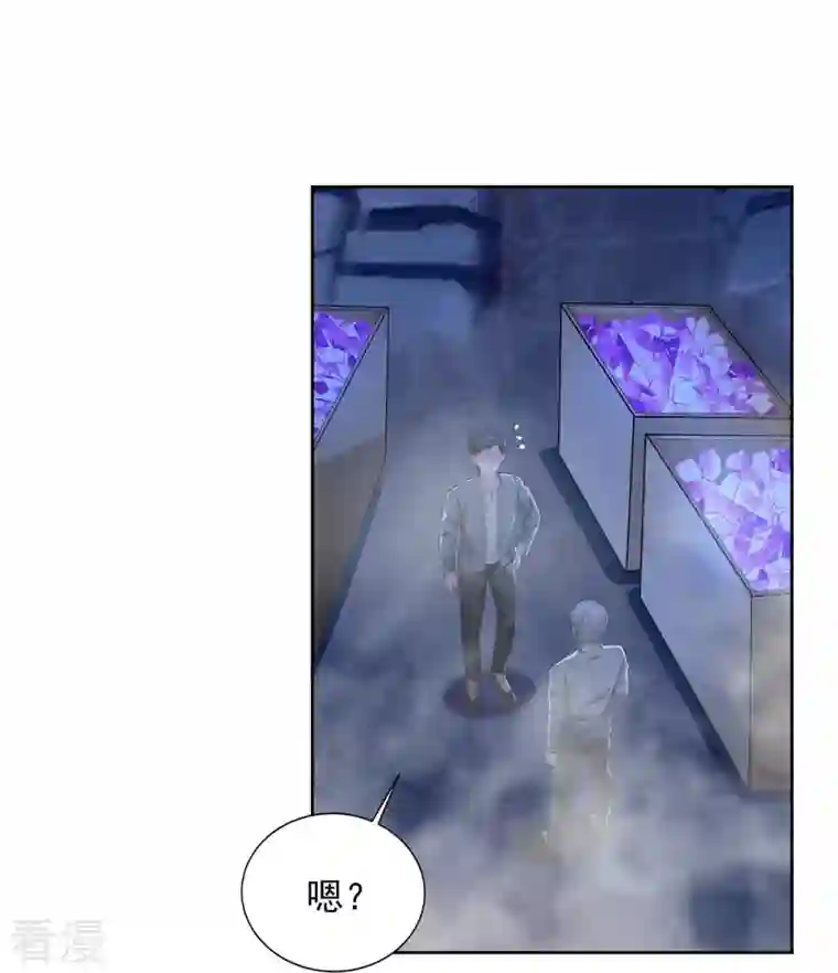 无限邮差第258话