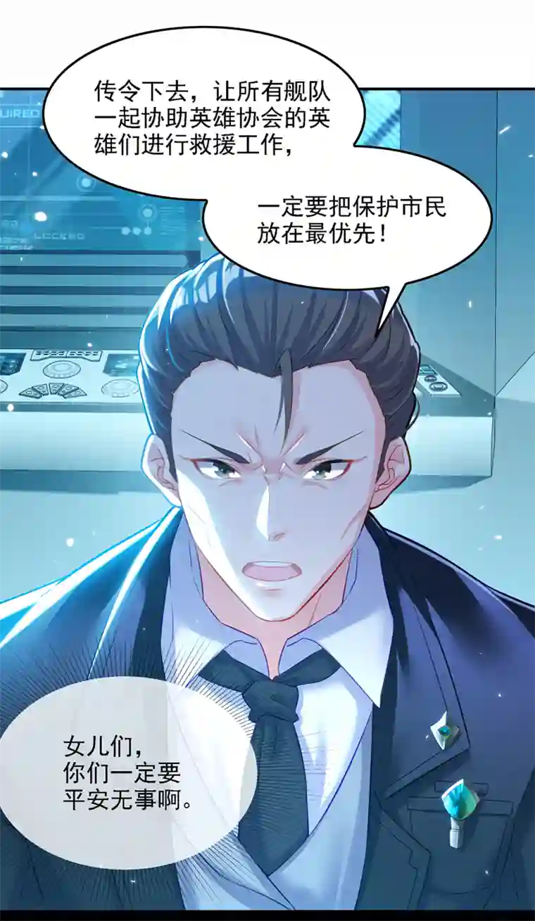 我在超能力世界学修仙第42话 身体……动不了了！