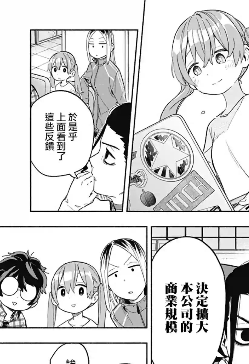 柔光魔女股份有限公司第24话