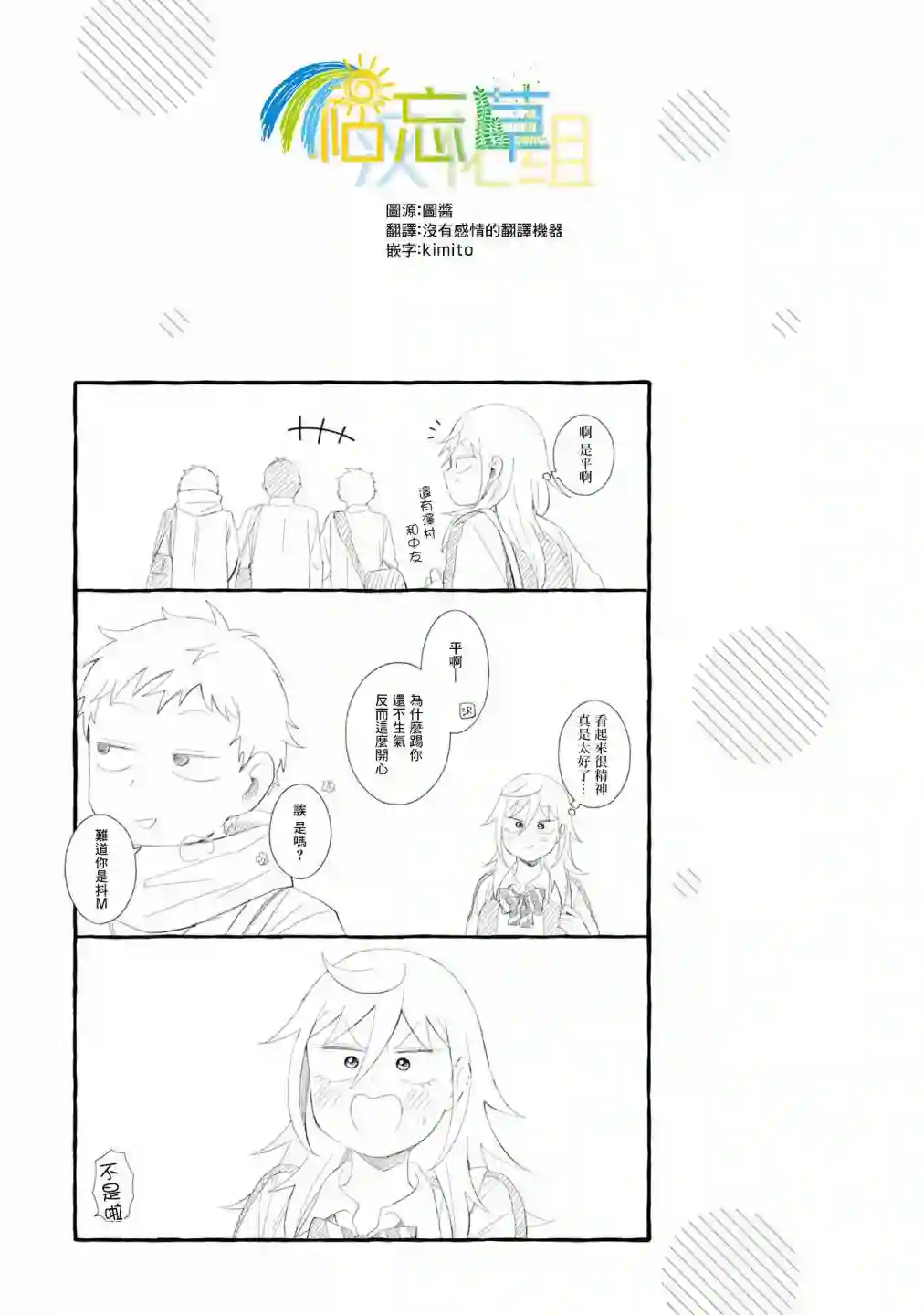 邻座的布里同学总之就是好可怕第30话