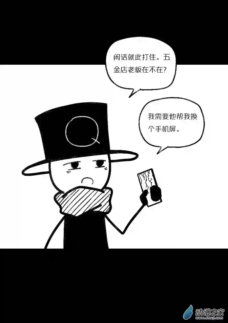 非影Q的超记事簿第467话