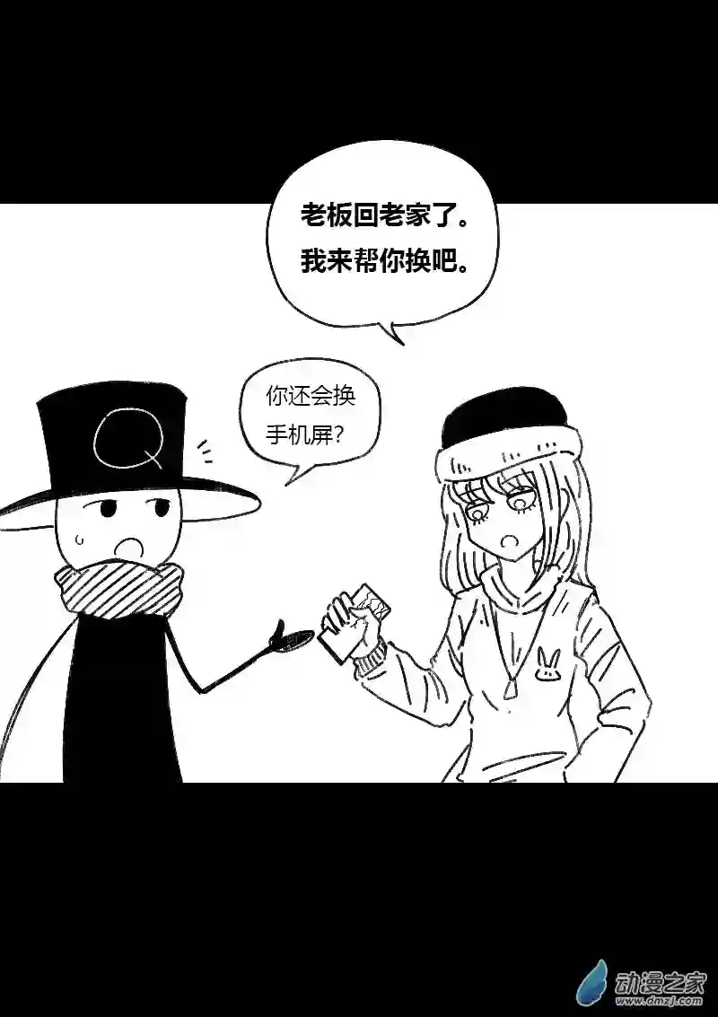 非影Q的超记事簿第467话