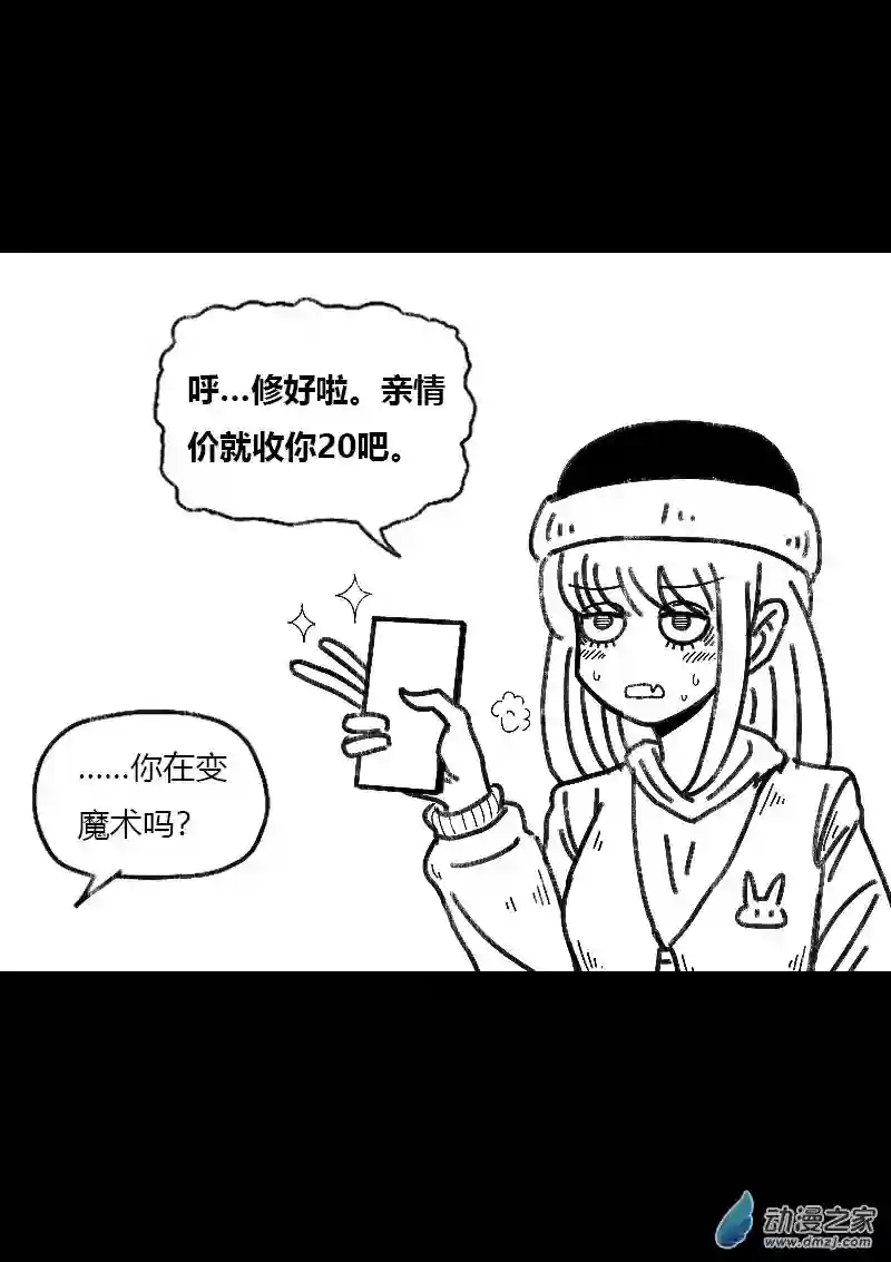非影Q的超记事簿第467话