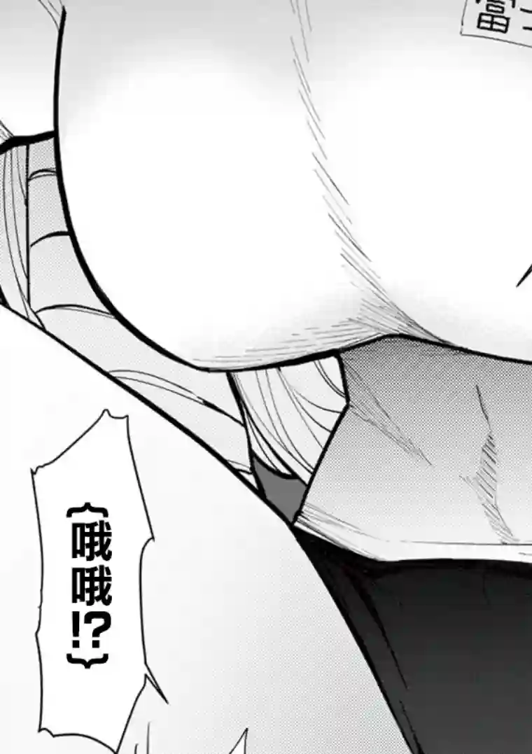 巨人大小姐第11话