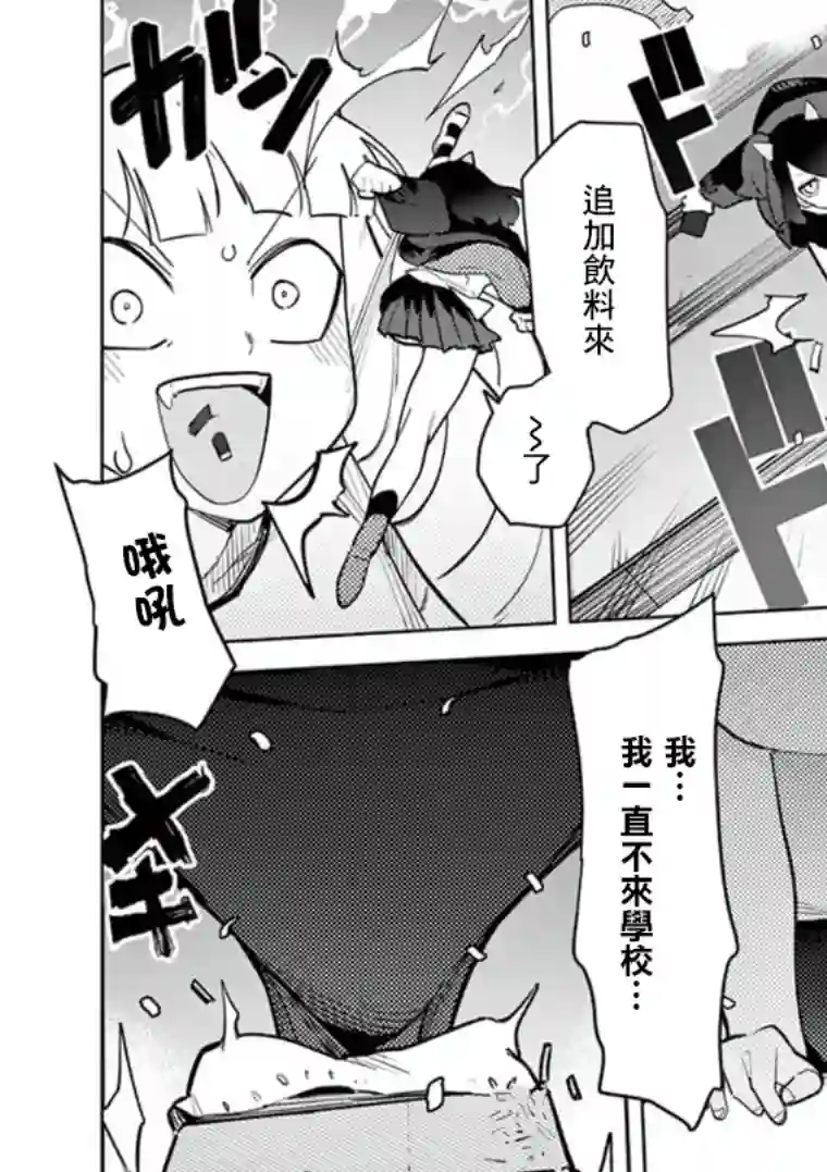 巨人大小姐第11话