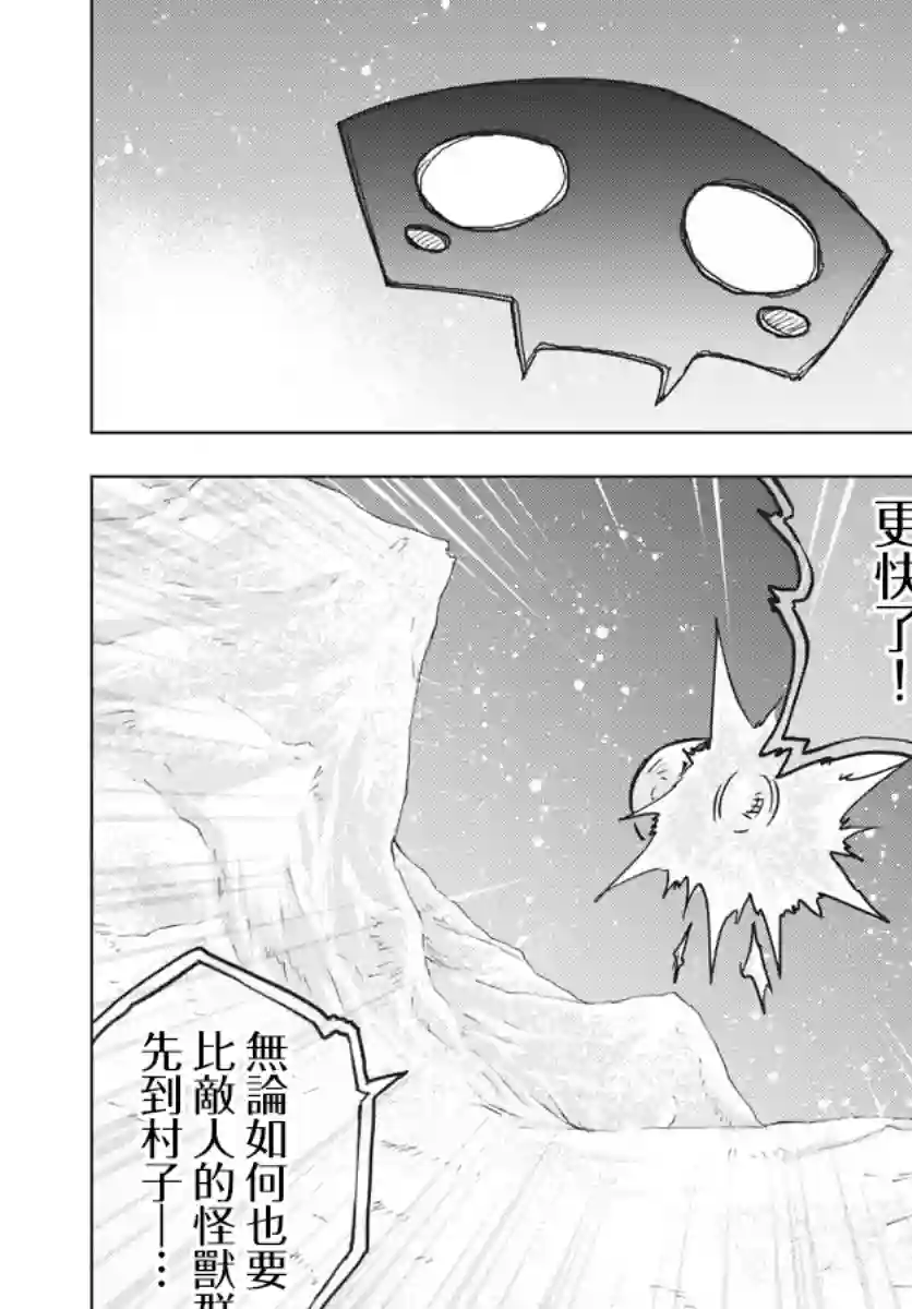 全球冻结第12话