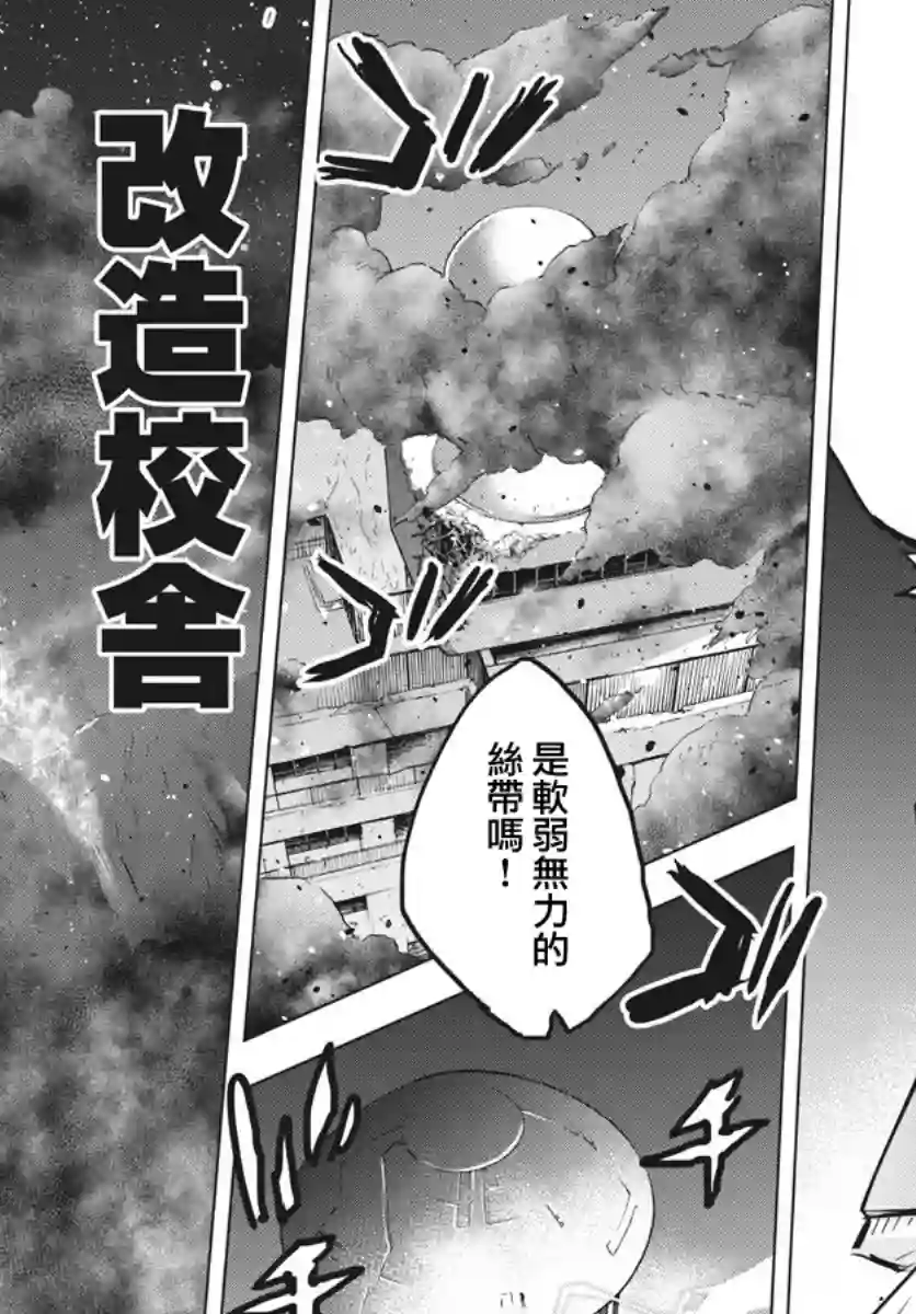 全球冻结第12话