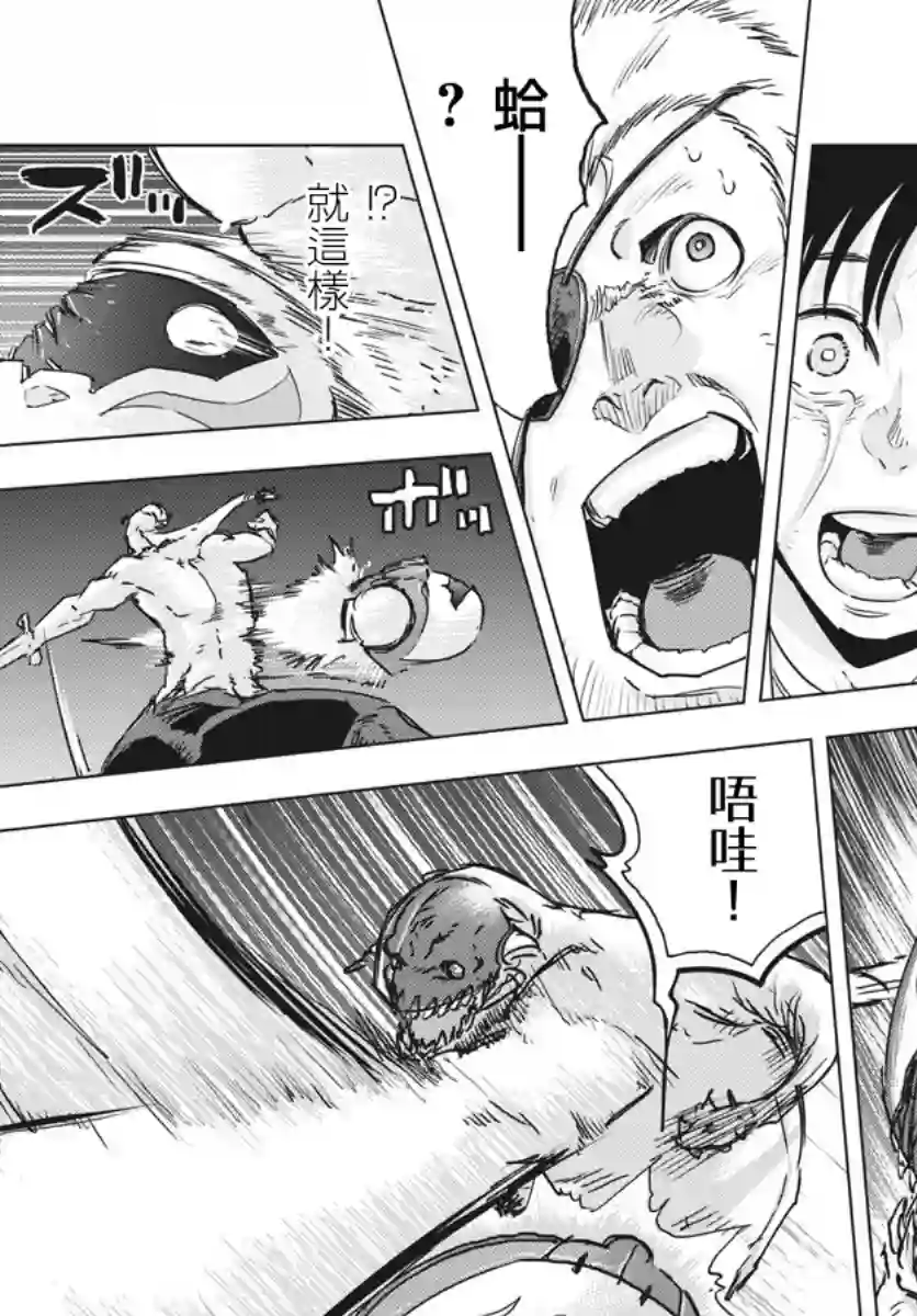 全球冻结第12话