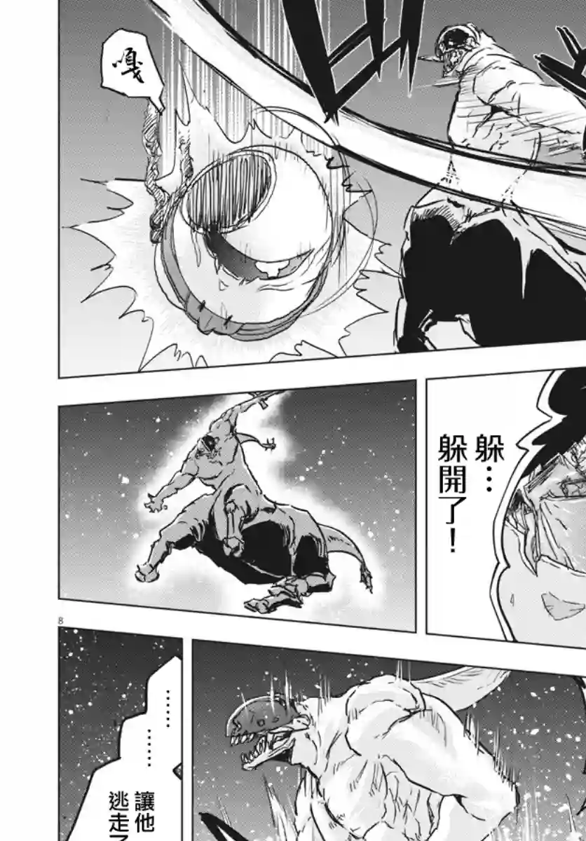 全球冻结第12话