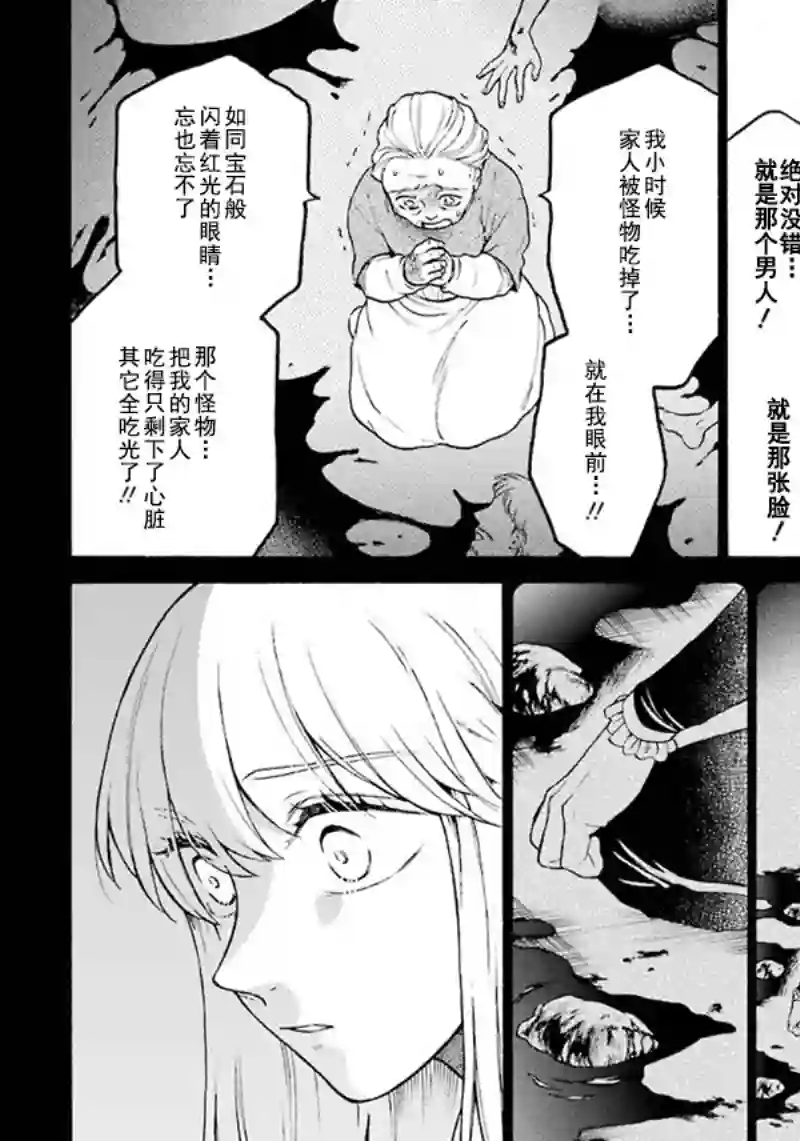 龙的新娘我拒绝第07话