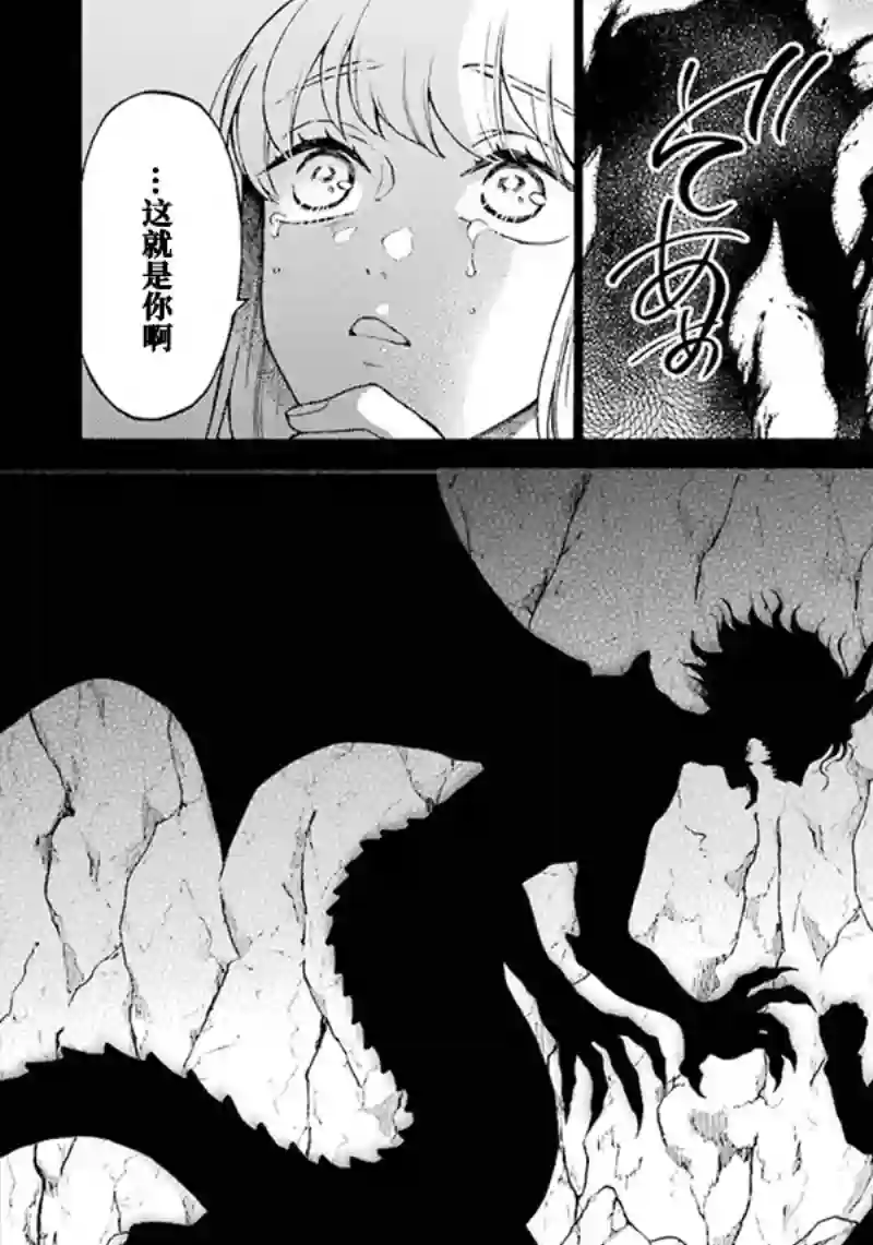 龙的新娘我拒绝第07话