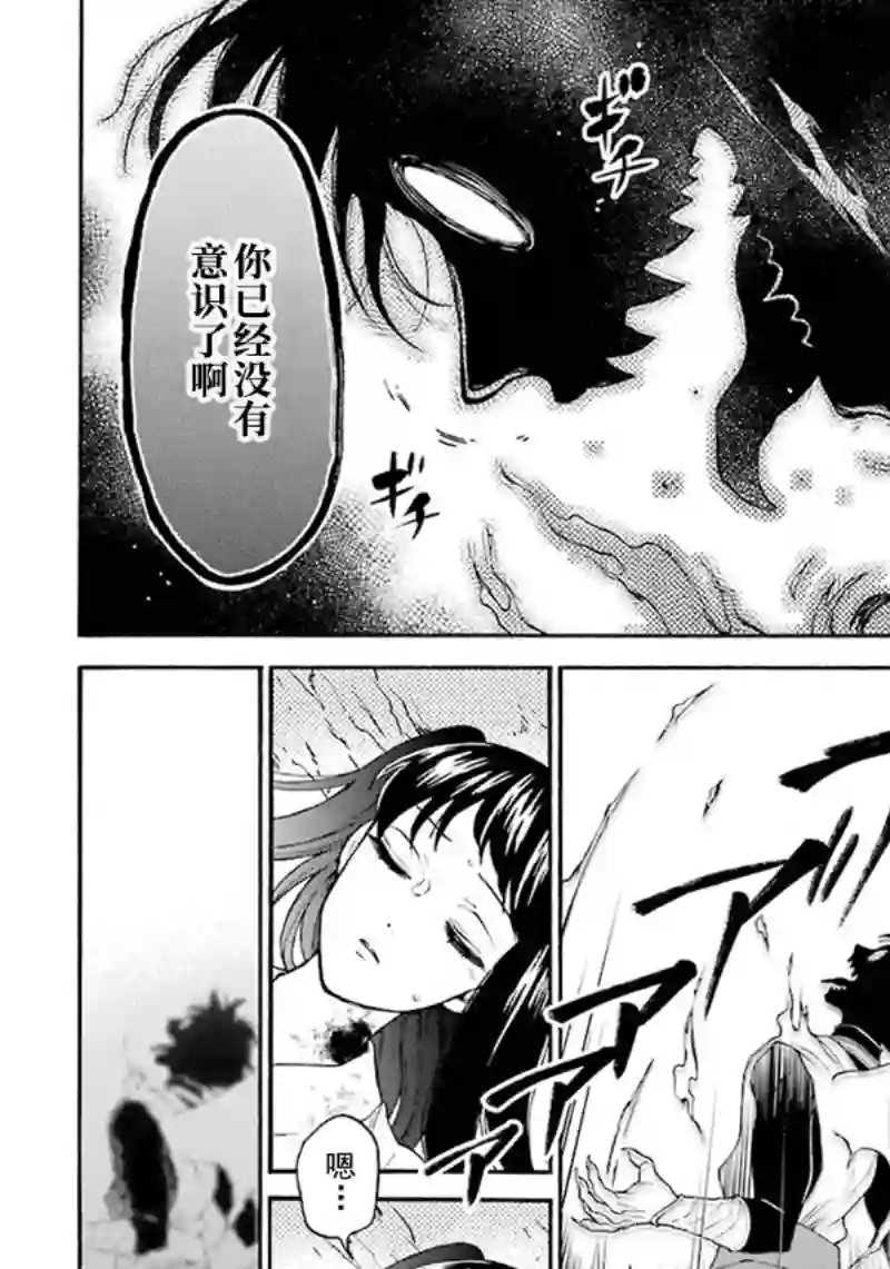 龙的新娘我拒绝第07话