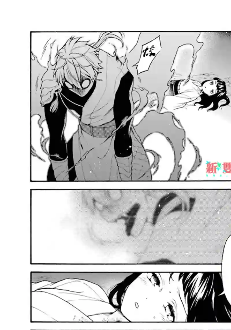 龙的新娘我拒绝第07话