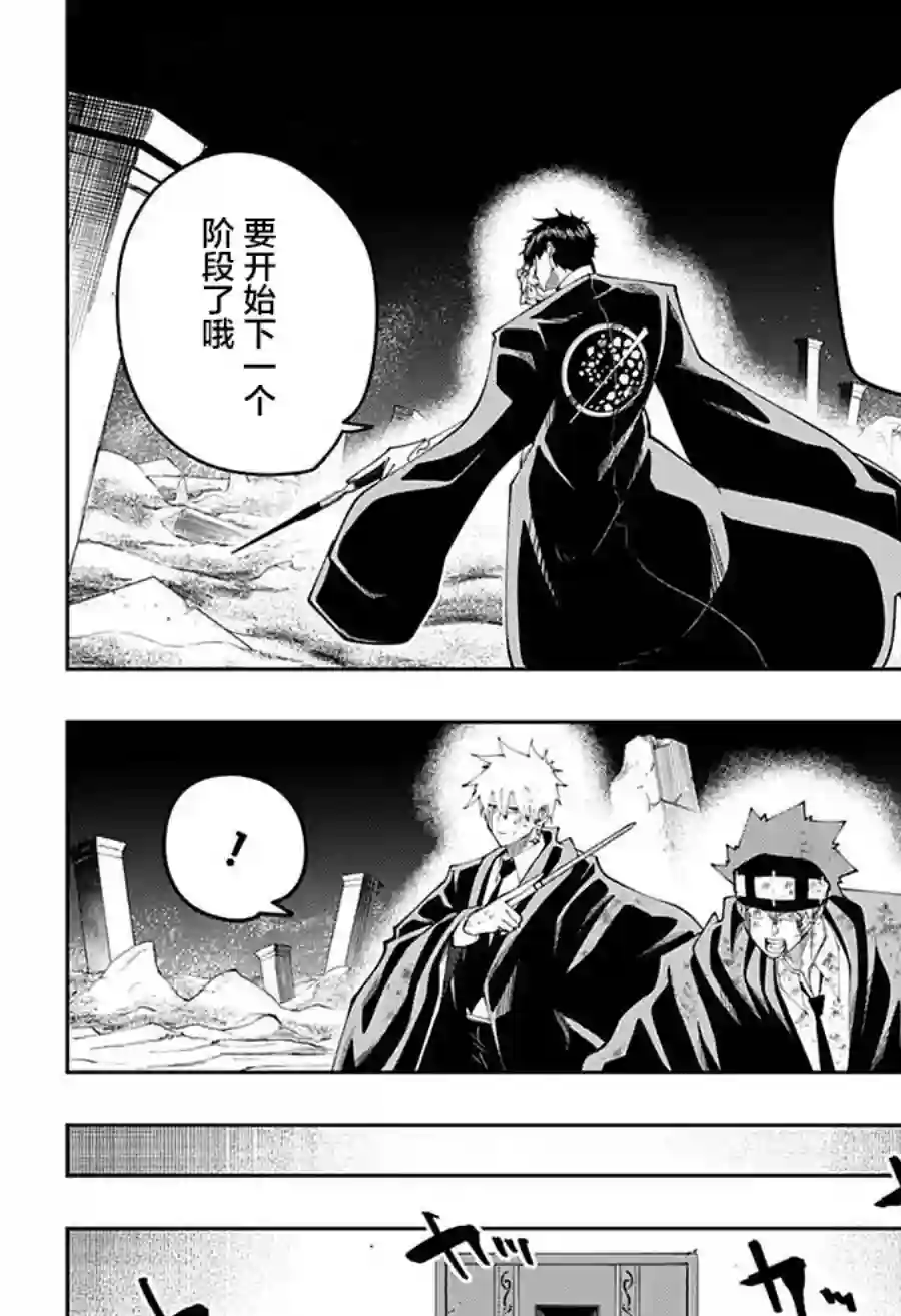物理魔法使马修第107话