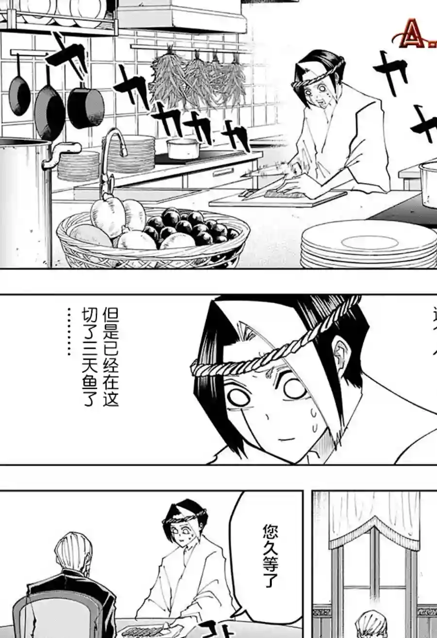 物理魔法使马修第107话
