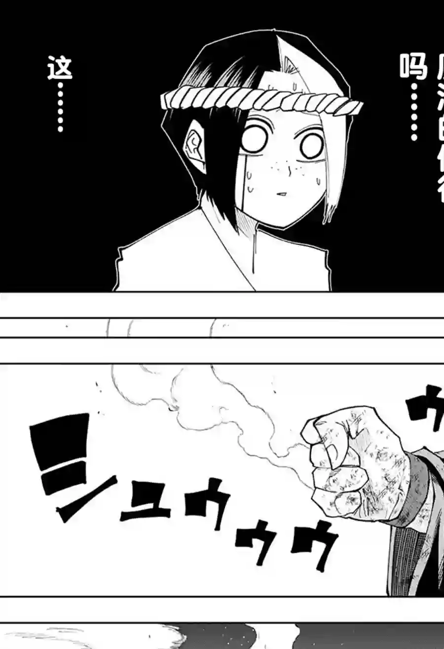 物理魔法使马修第107话
