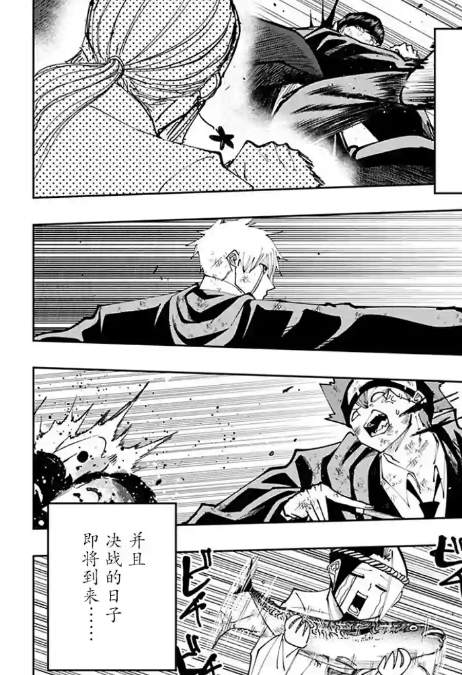 物理魔法使马修第107话