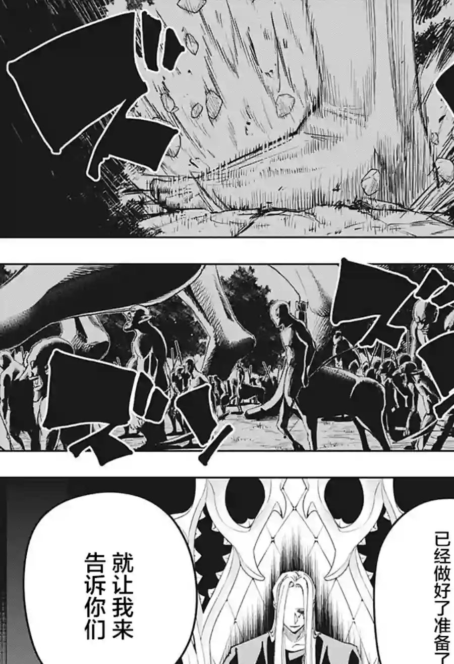 物理魔法使马修第107话