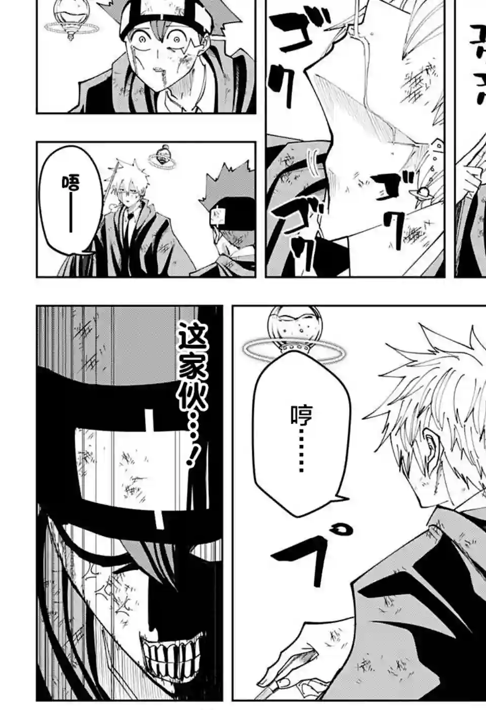 物理魔法使马修第107话