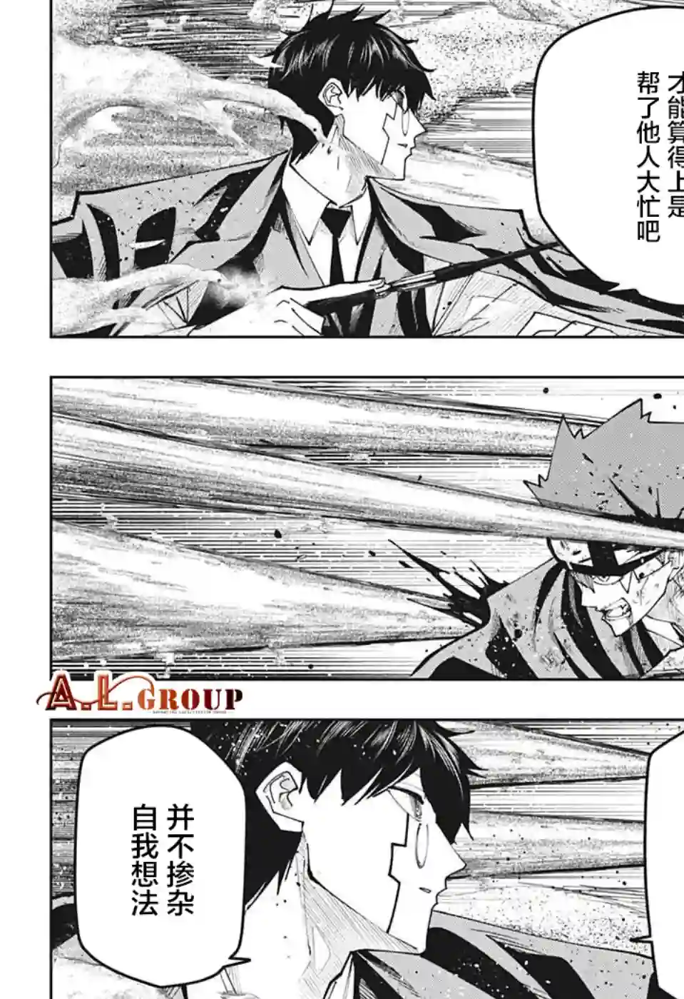 物理魔法使马修第107话