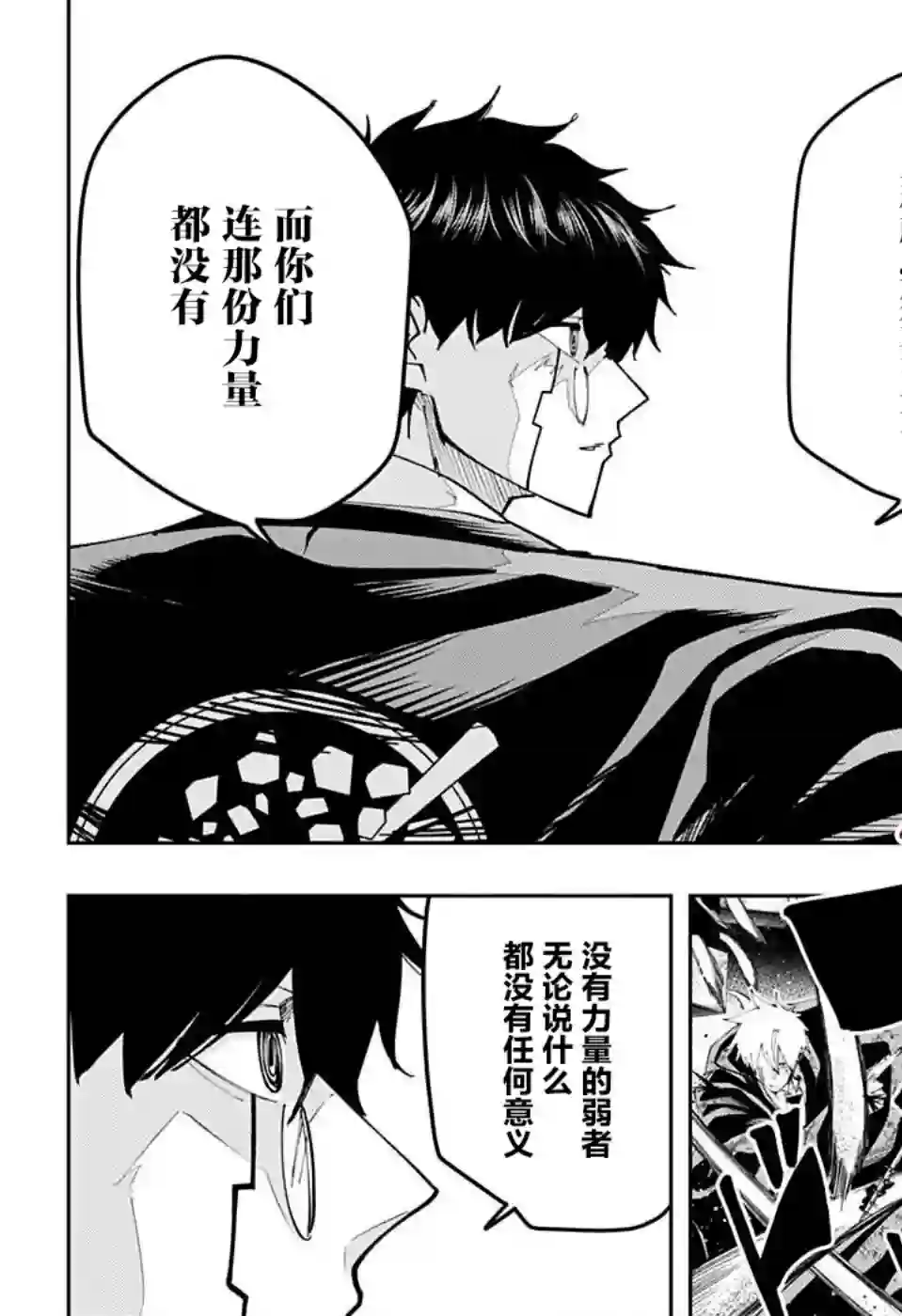 物理魔法使马修第107话