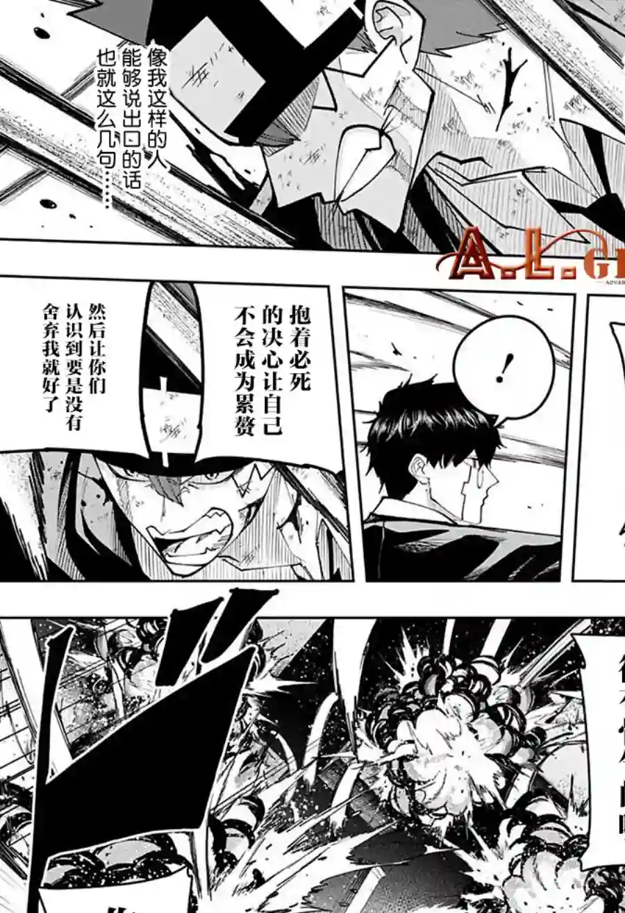 物理魔法使马修第107话