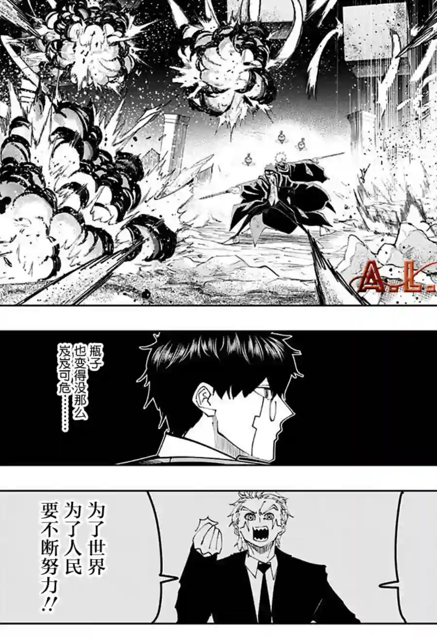 物理魔法使马修第107话