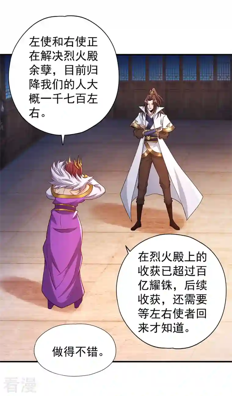 我被困在同一天十万年第154话 我厉害的可不止功力