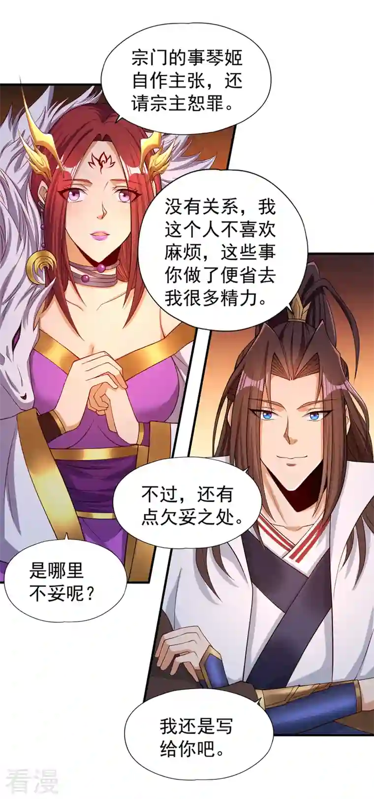 我被困在同一天十万年第154话 我厉害的可不止功力