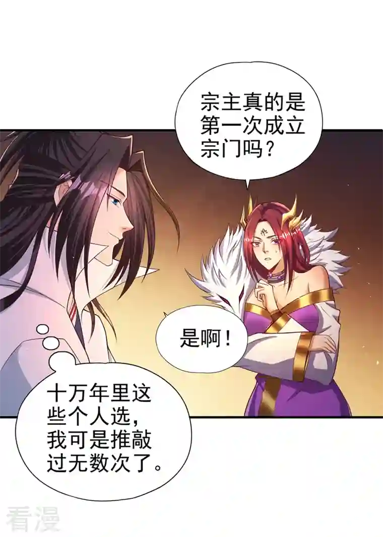 我被困在同一天十万年第154话 我厉害的可不止功力