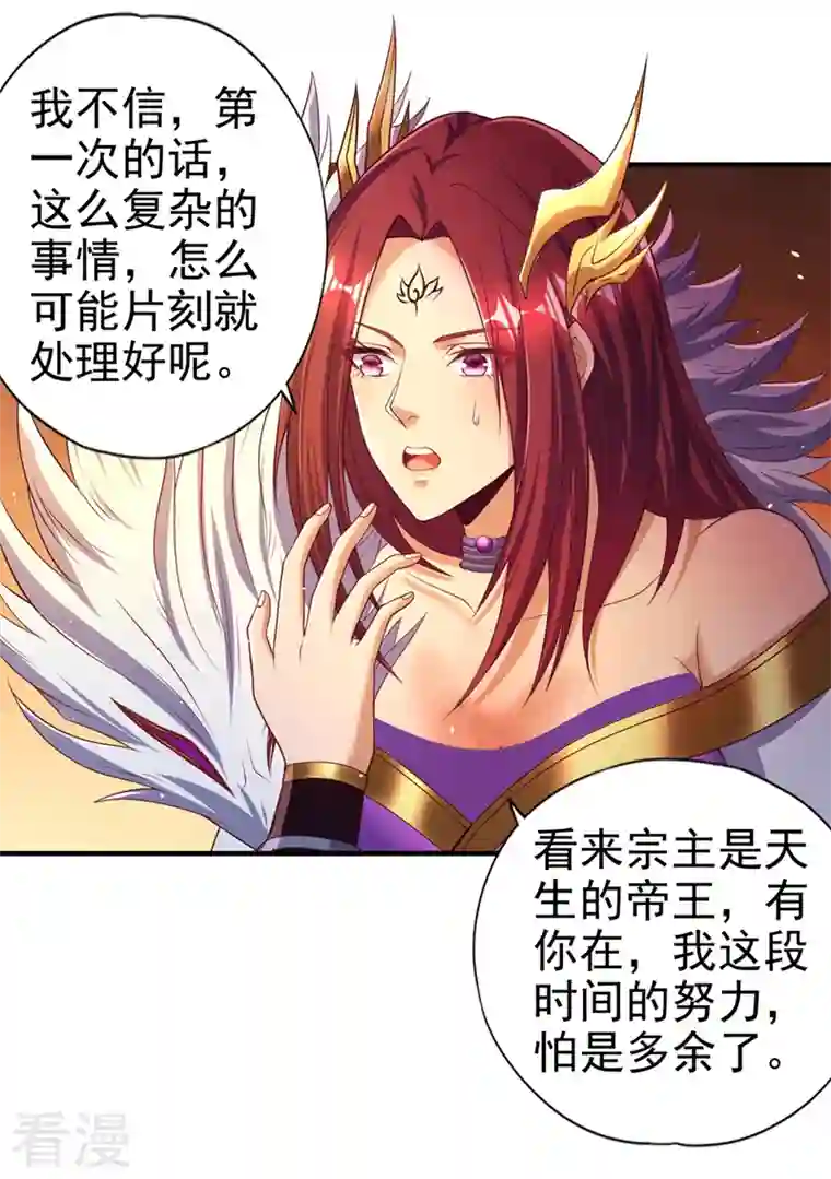 我被困在同一天十万年第154话 我厉害的可不止功力