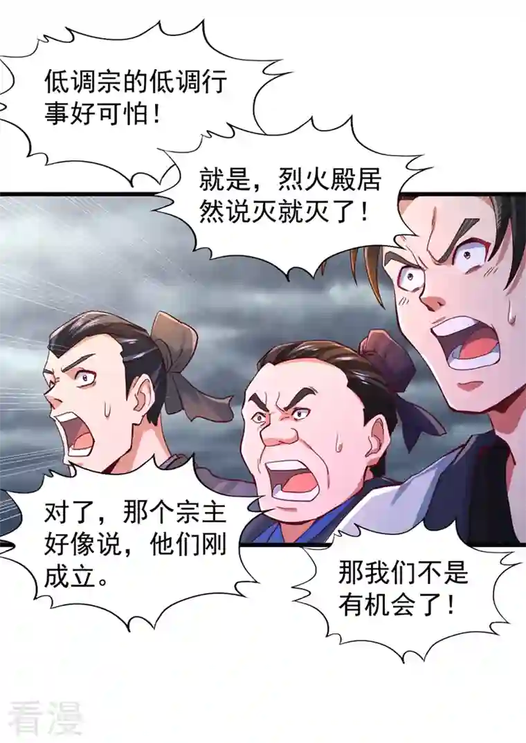 我被困在同一天十万年第154话 我厉害的可不止功力