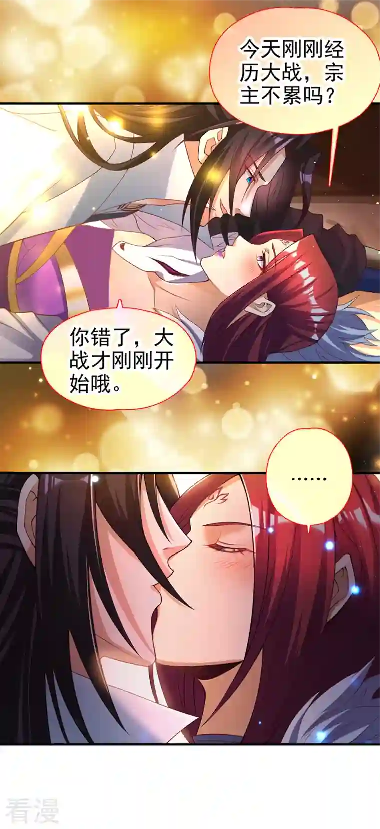 我被困在同一天十万年第154话 我厉害的可不止功力