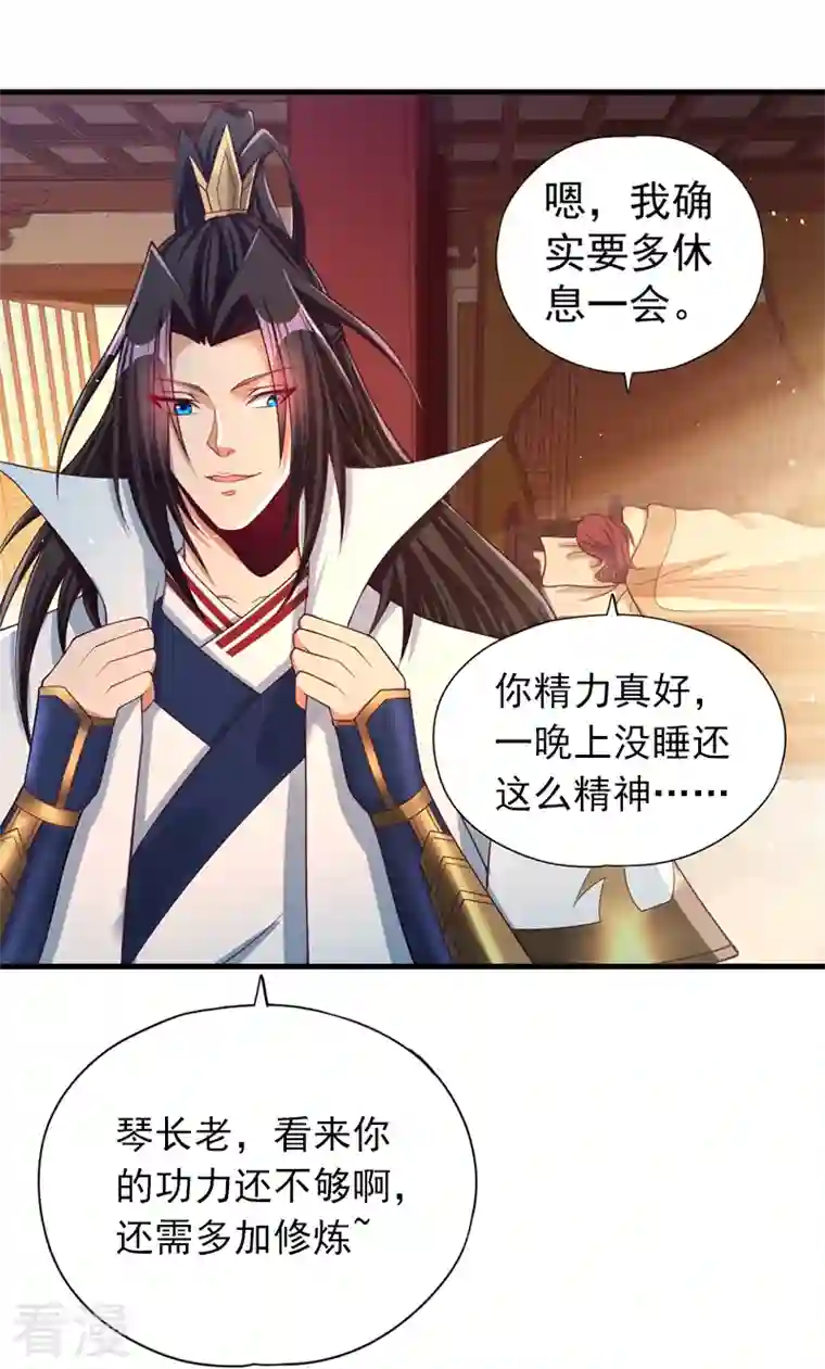 我被困在同一天十万年第154话 我厉害的可不止功力
