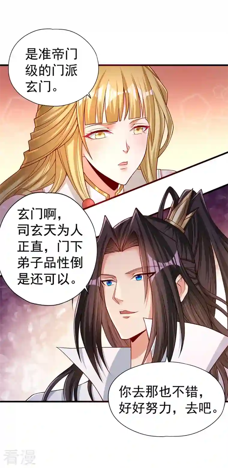 我被困在同一天十万年第154话 我厉害的可不止功力