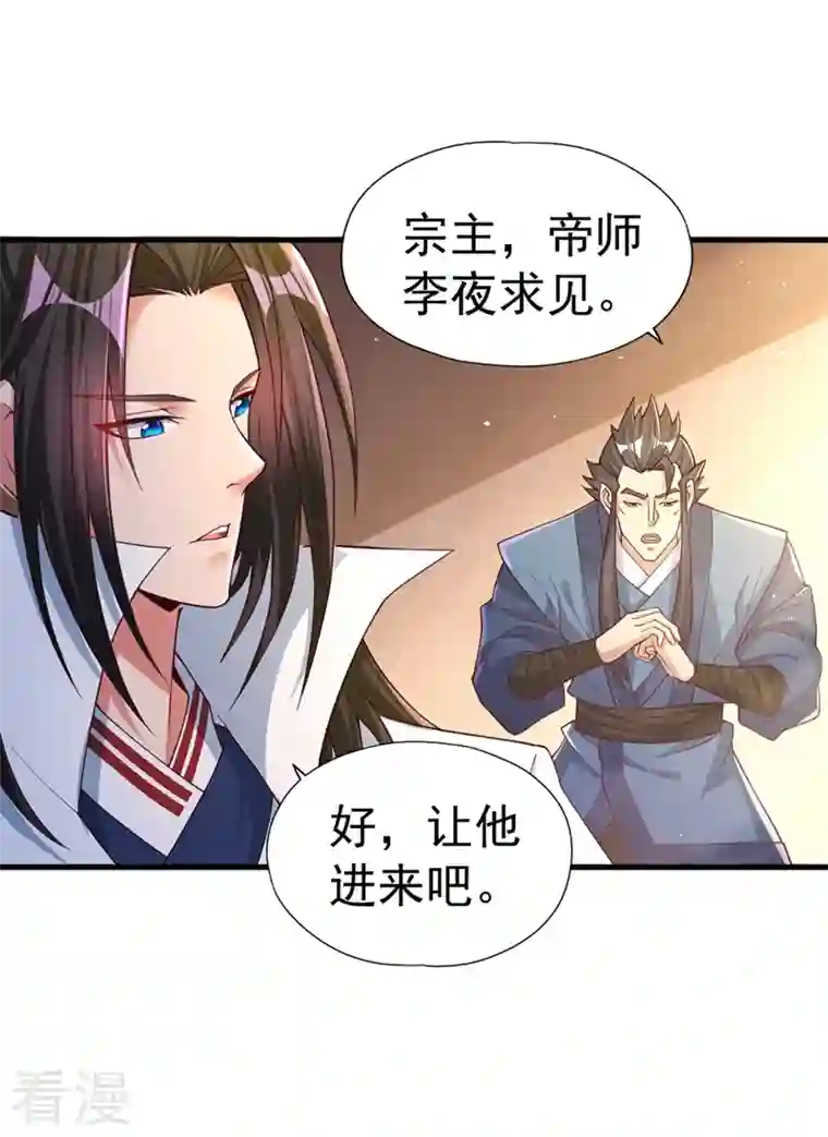 我被困在同一天十万年第154话 我厉害的可不止功力