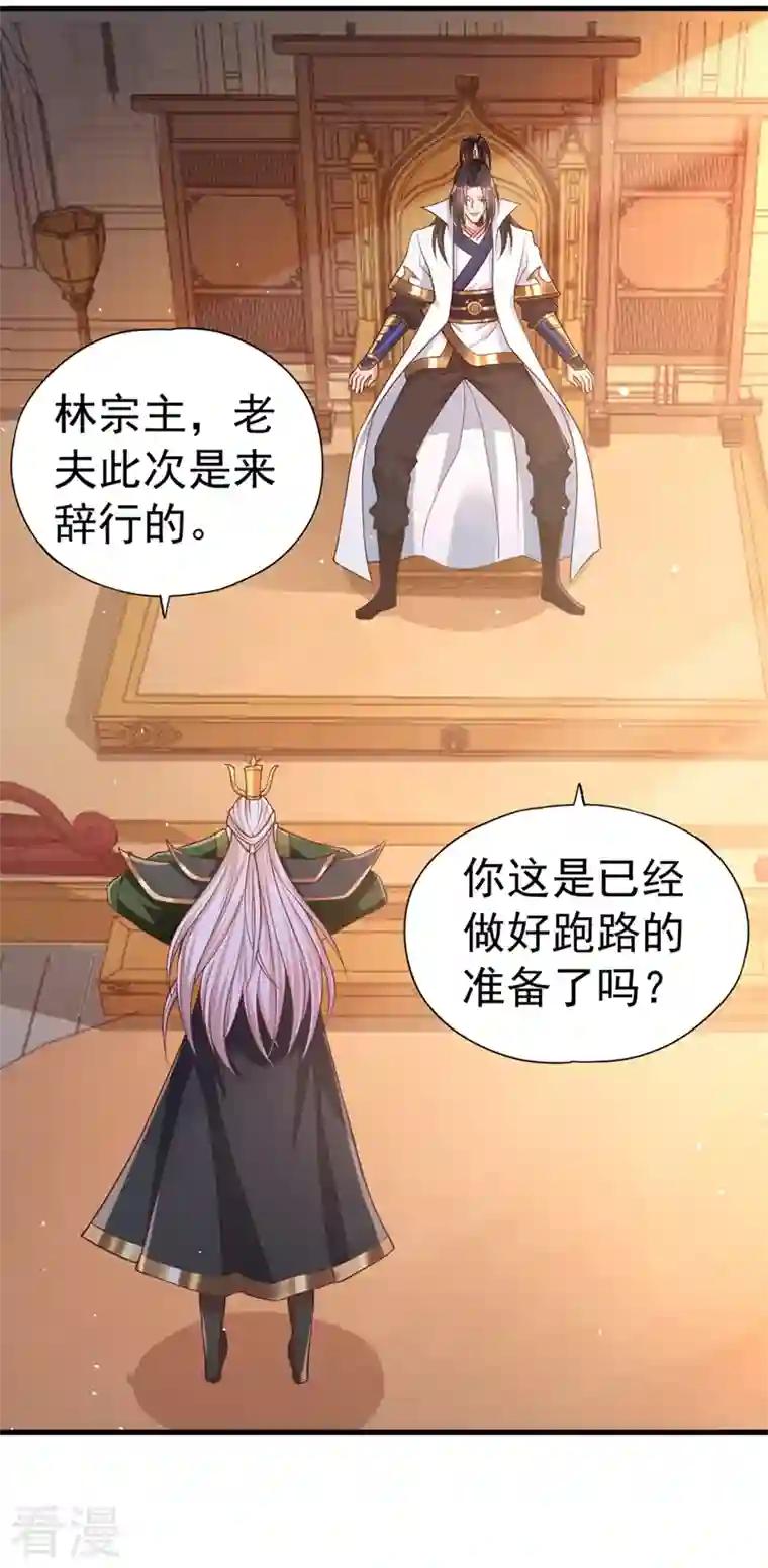 我被困在同一天十万年第154话 我厉害的可不止功力